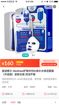 分銷系統(tǒng)限時折扣